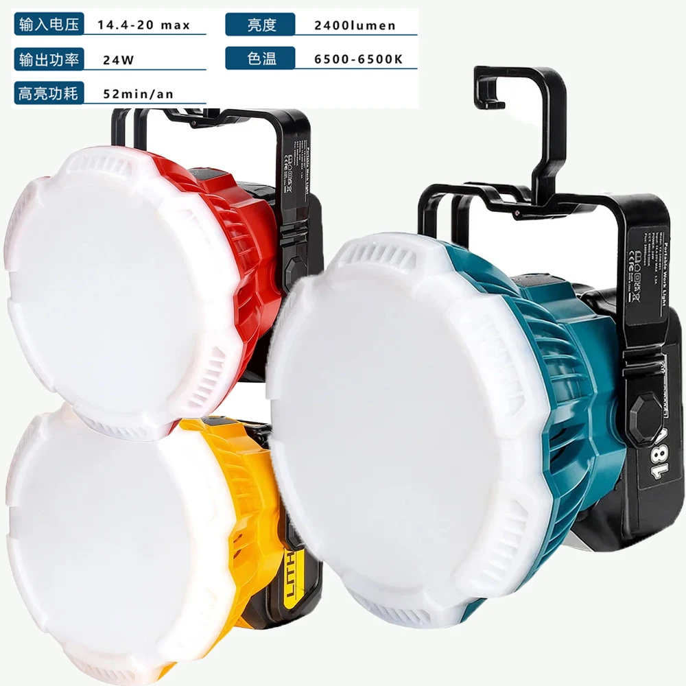 

Super Bright Portable 24W 2400LM Camping Emergency LED Work Light with Hook for Makita/Bosch/Dewalt/Milwaukee 18V Battery