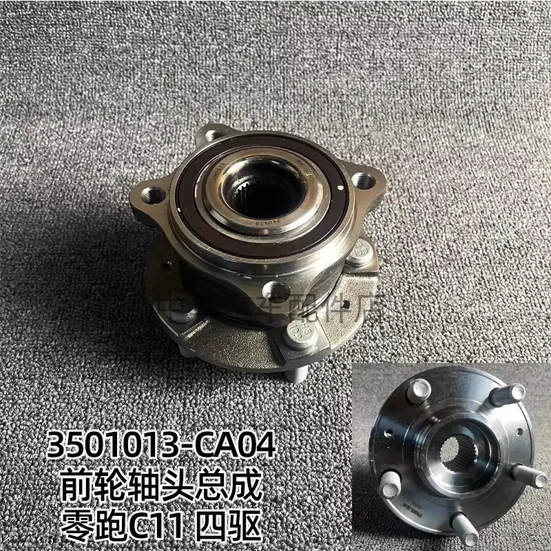 Four-wheel Drive Bearing for Leapmotor C11 Car Accessories