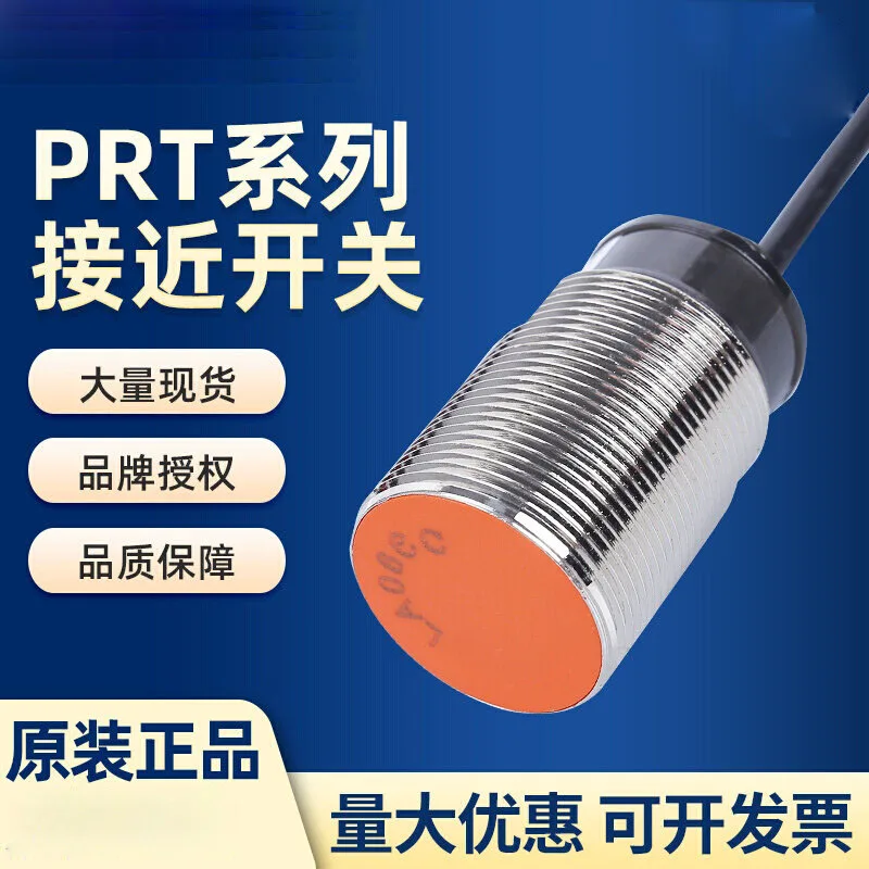 Proximity switch PR12-4DNPR08-1.5DNPR08-2DPPR18-8DN inductive PR08-2DN