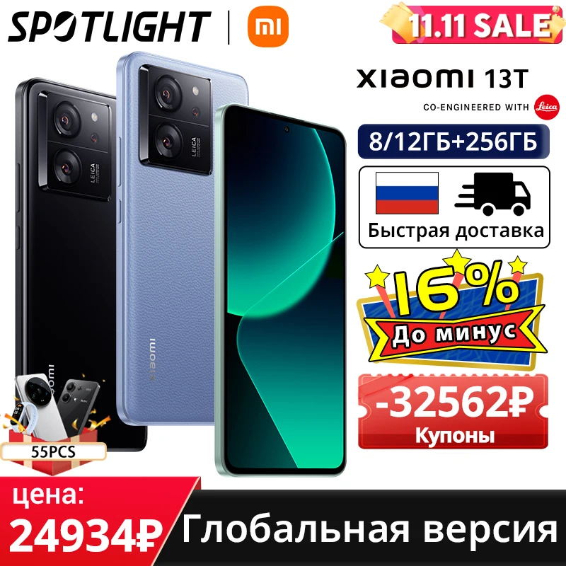 [World Premiere]Xiaomi 13T Global Version 50MP Leica Camera MTK Dimensity 8200-Ultra 67W charging IP68 144Hz AMOLED Display