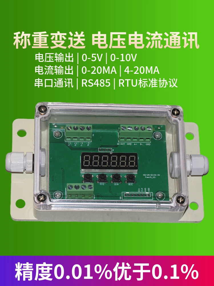 

Precision PLC Analog Weighing Transmitter 0-5V0-10V4-20MA Current and Voltage Force Amplifier RS485