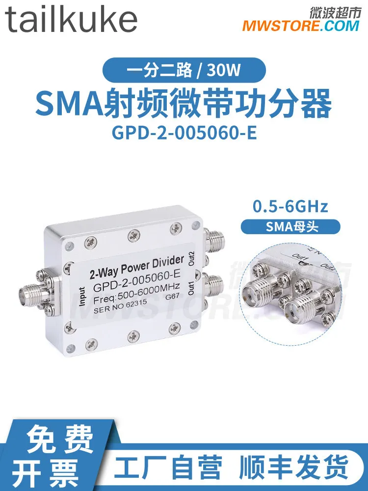 

0.5-6G SMA Female RF Microstrip Power Splitter One-to-two Splitter Combiner 30W