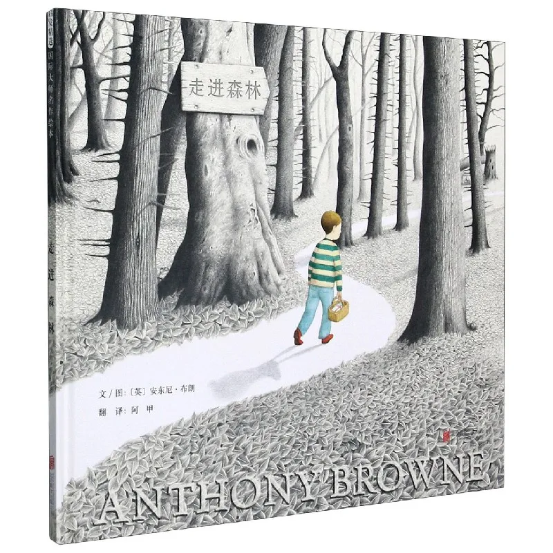 

Into the Forest (Hardcover): A Poetic Picture Book About Nature's Wonders
