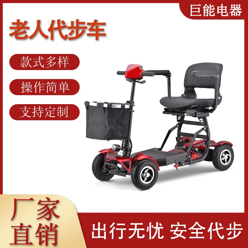 New intelligent four-wheel electric scooter, adult small foldable electric vehicle, elderly commuting electric vehicle