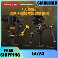 Smallrig Adjustable Sling Handle (5524) Dual Handle (5526) Suitable for DJI RS 2-4 Series Compatible with RS 3 Pro/4 Mini Gimbal