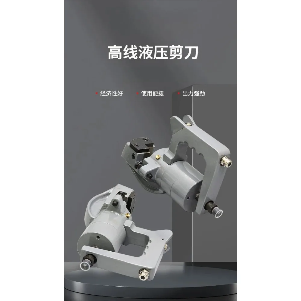 High-wire hydraulic scissors Steel mill wire Electric hydraulic High-voltage cable Quick cuttin