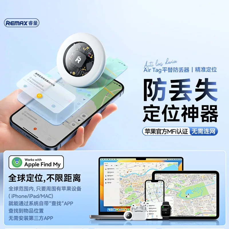 

Compatible with AppleAirTagGlobal Positioning Anti-Lost Device Pet Phone Anti-Lost Positioning Gadget