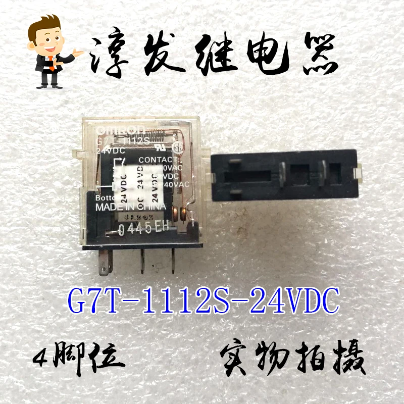 Free shipping   G7T-1112S-24VDC  4 24V    10pcs  Please leave a message