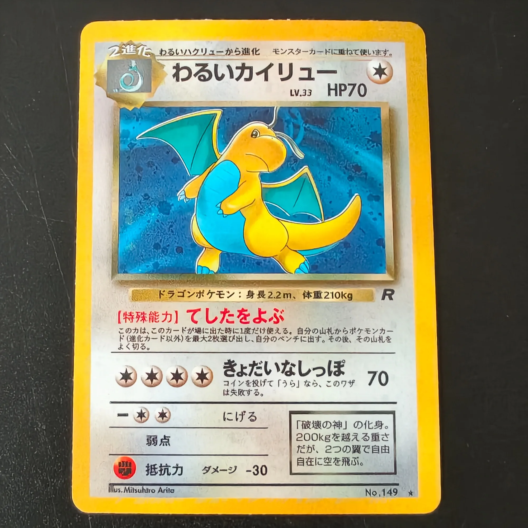 15PCS/Proxy Rocket Gang Dark Pokemon Cards Team Rocket Dark Charizard Dragonite Gyarados Blastoise TCG Cards Collection Gift view 2