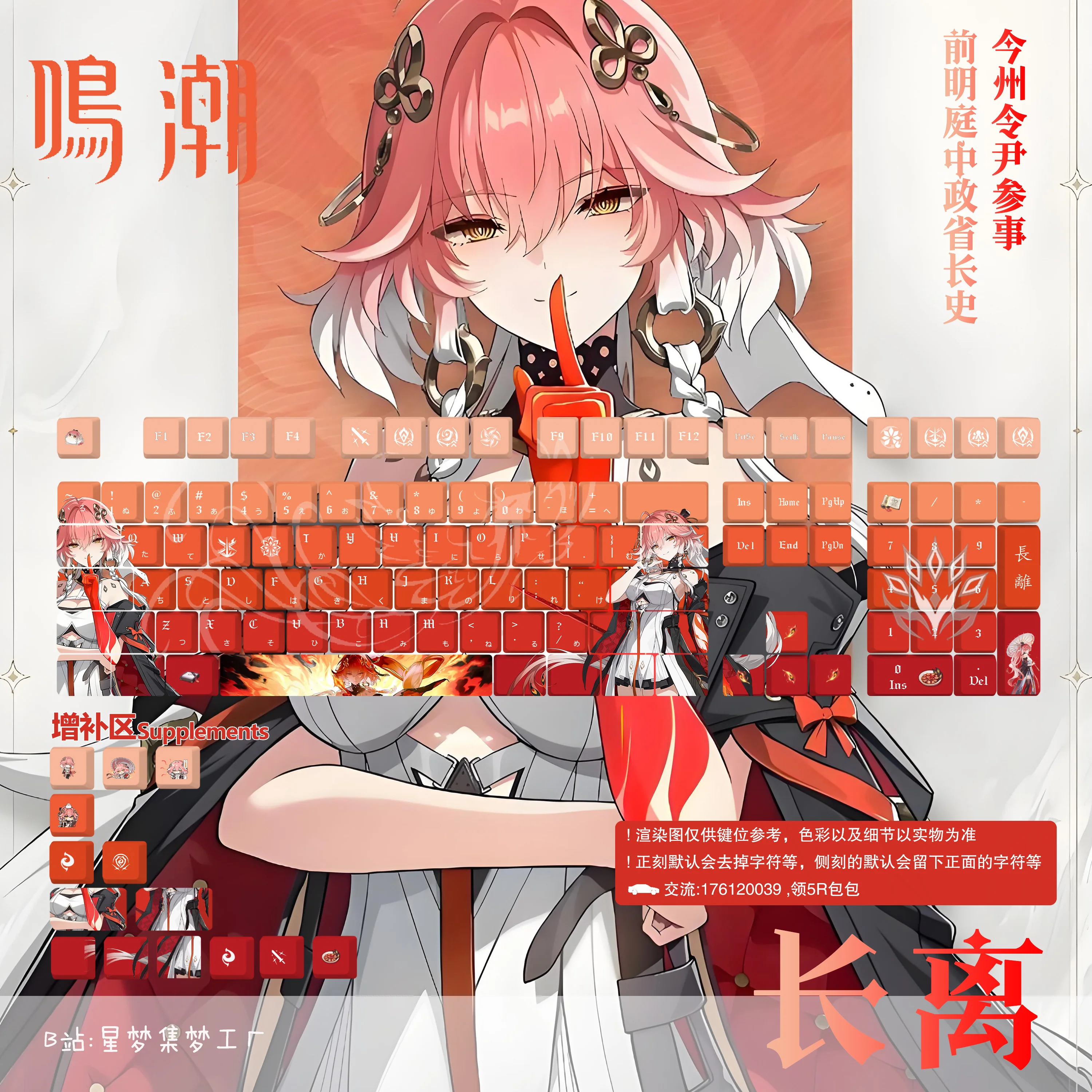 Changli 128 Keycaps Wuthering Waves Game PBT DYE Sublimation Key Cover Cherry Cross MX Switch Key Caps for Mechanical Keyboard