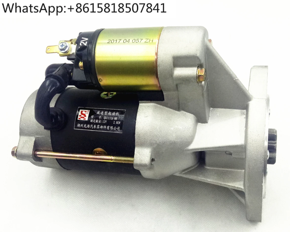

Engine starter starter motor