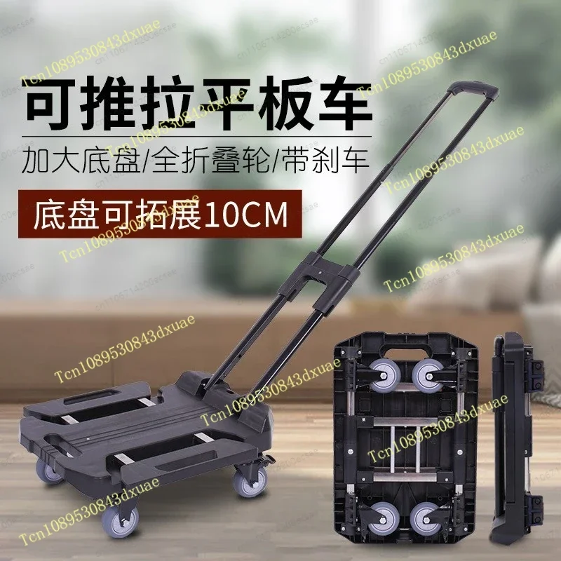 Folding Portable Flat Truck Fully Folding Household Luggage Truck Trailer Express Trolley Shopping Small Pull Truck