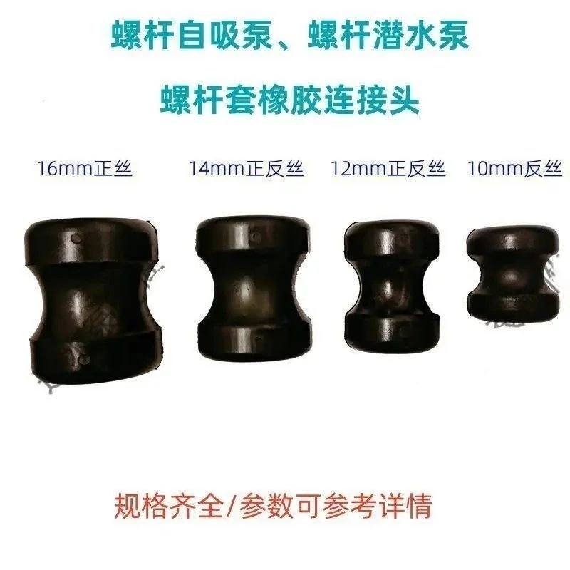 

Self suction pump screw sleeve universal foot screw sleeve accessories 12 thread 14 thread 370W 550W 750W CW CCW M12 m14