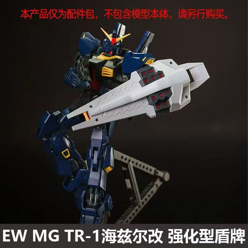 ชุดอุปกรณ์เสริมสำหรับโมเดล MG 1/100 TR-1 Hazel รุ่นปรับปรุง ชิ้นส่วนเสริมใบพัดและแผ่นป้องกัน ของสะสม ของเล่น ของขวัญ