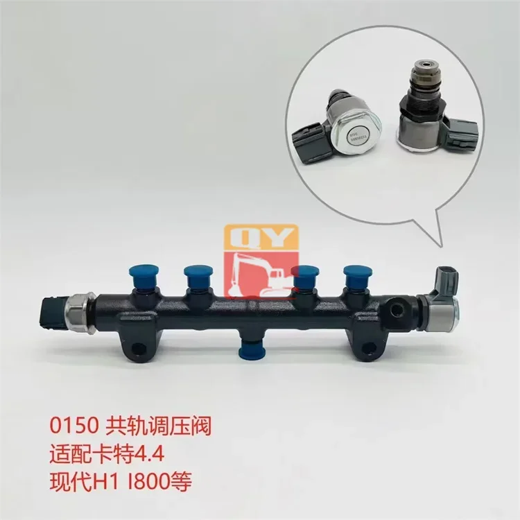 Common rail pressure regulating valve Common rail pipe For Engine C4.4 H-1