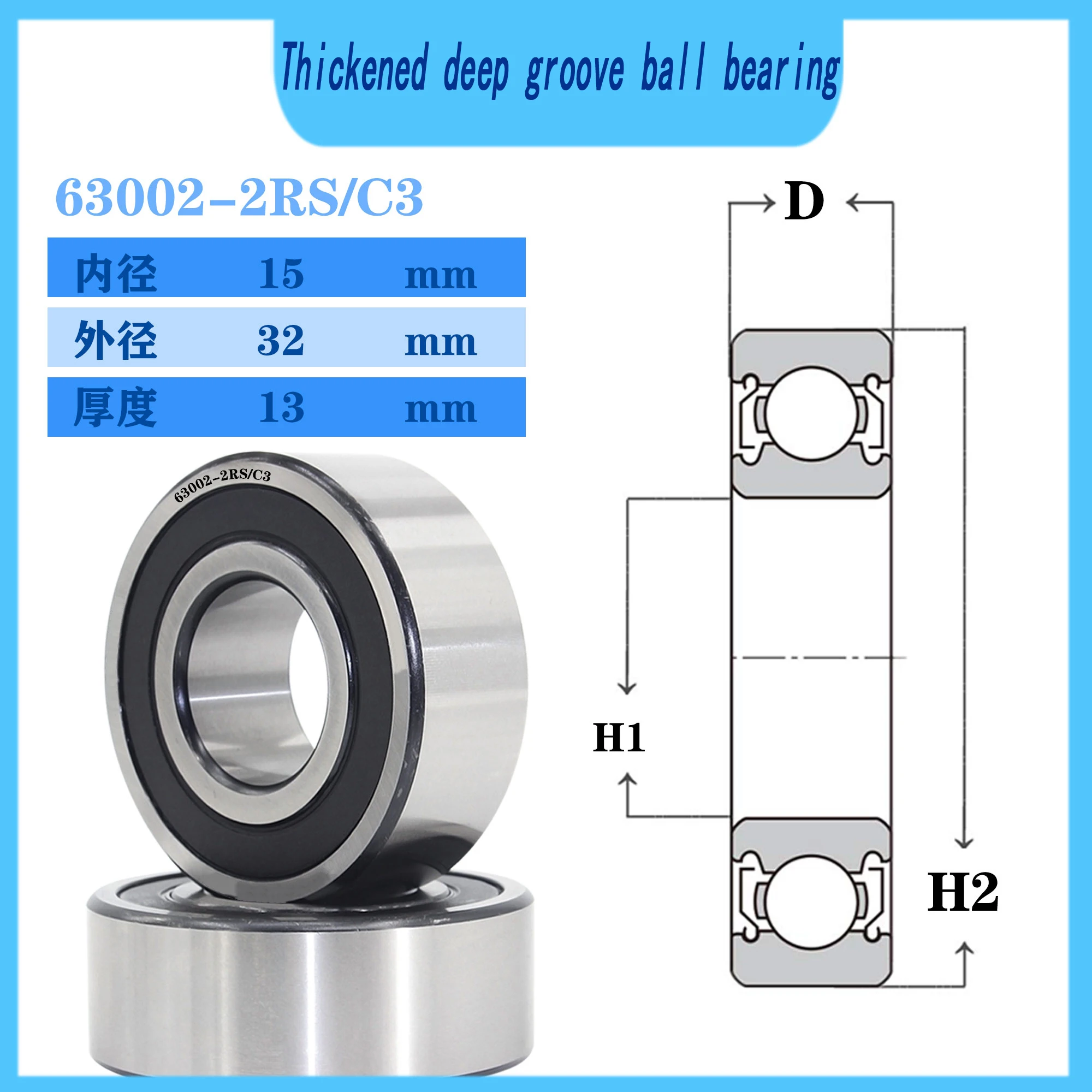 WZZG 63002-ZZ/2RS thickened non-standard deep groove ball bearings 15*32*13 mm double shielded mechanical bearings