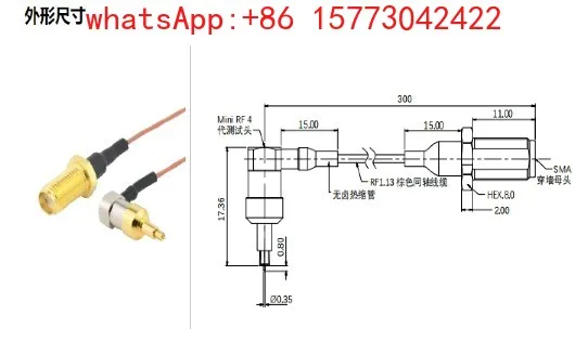 ECT818017663 fourth generation RF test line, Hirose HRS RF line MS180LH1-088V300