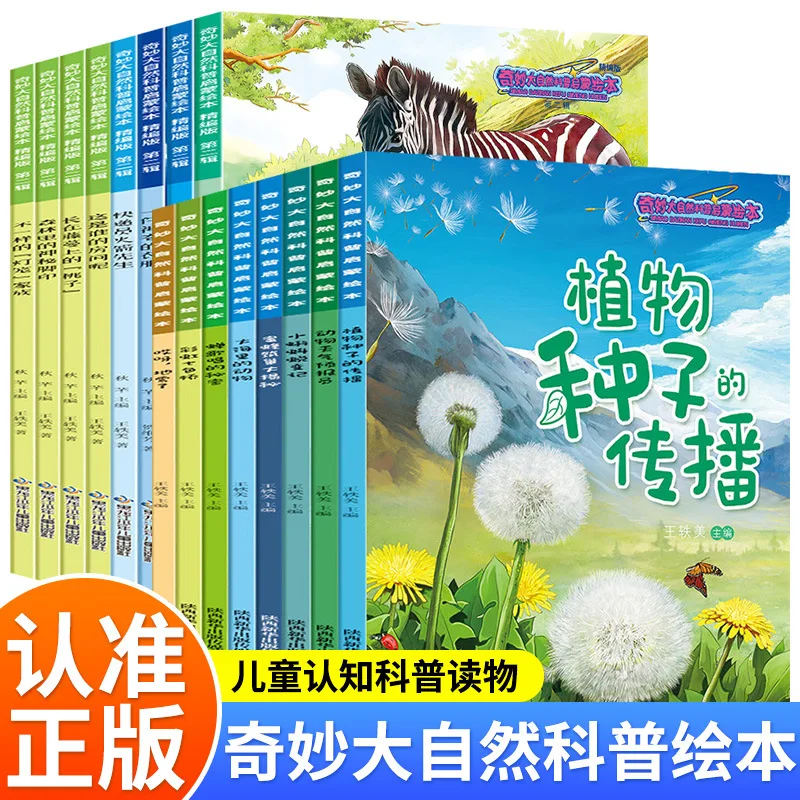

Wonderful Nature Science Popularization Enlightenment Picture Book, Early Childhood Education Enlightenment Reading Materials
