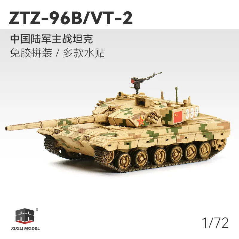 1/72 China ZTZ96B VT2 Main Battle Tank Quickly Assembles Military Model Toy Gift