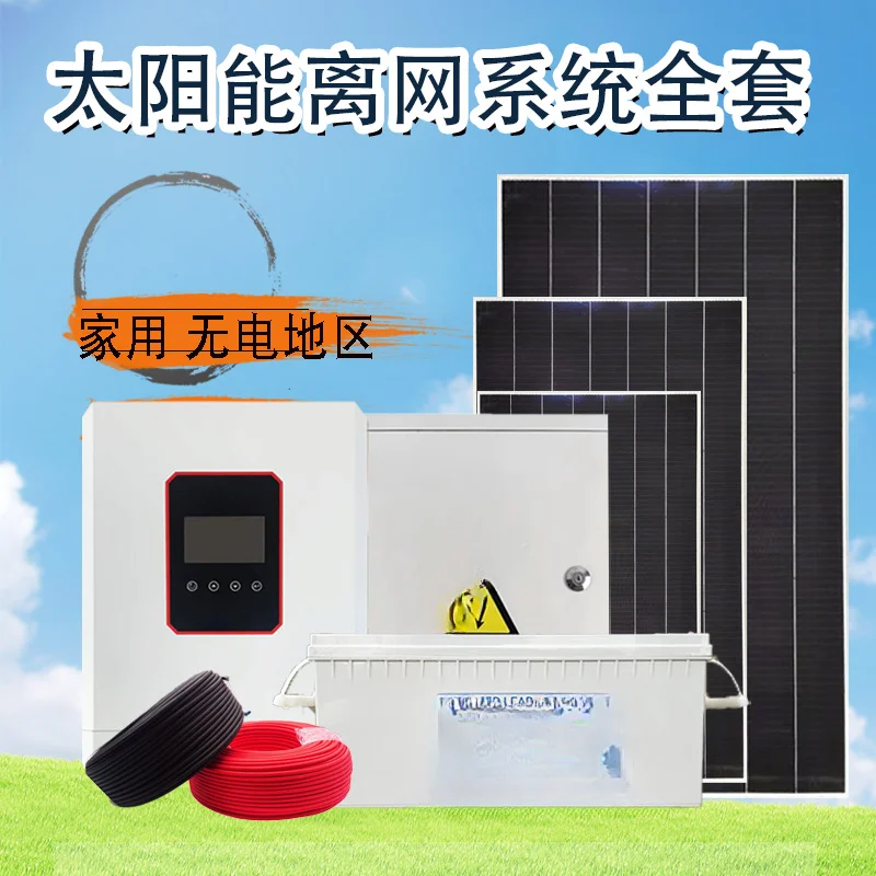 For Household 220V Roof Bike Shed Curtain Wall High Power Photovoltaic Energy Storage Panel