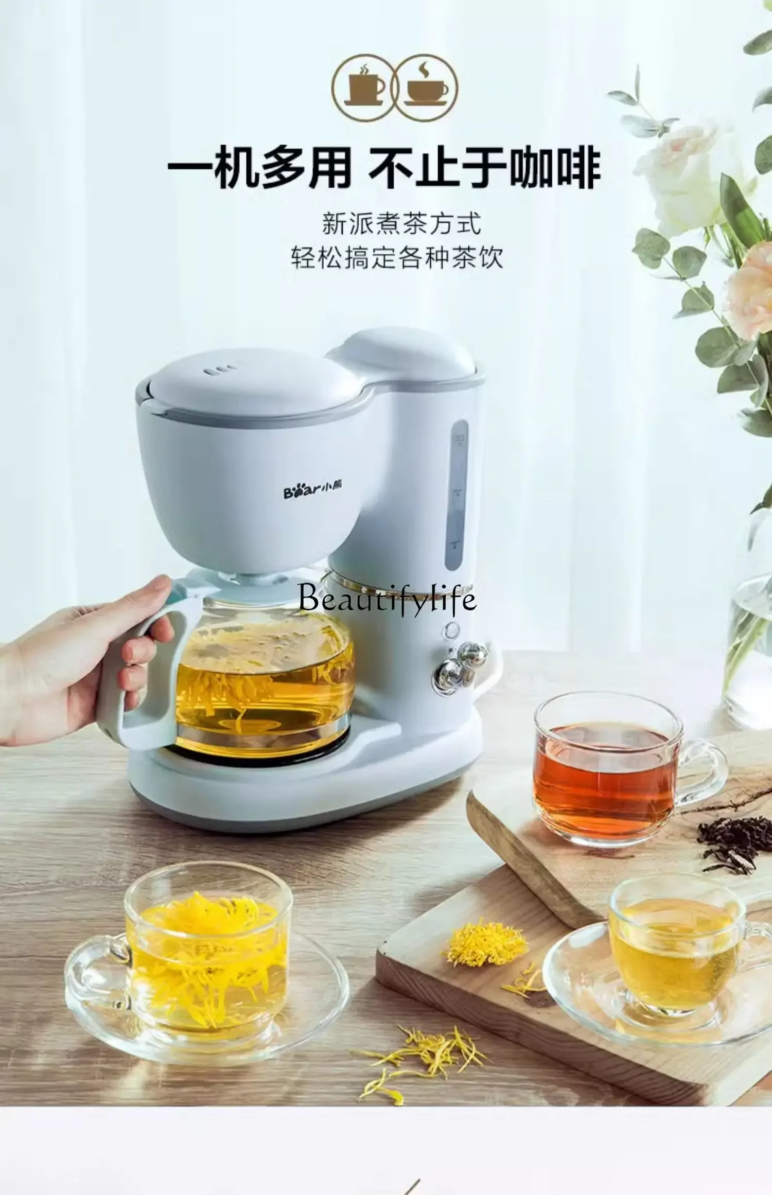 Household small automatic office all-in-one machine making tea hand grinding American brewed coffee pot