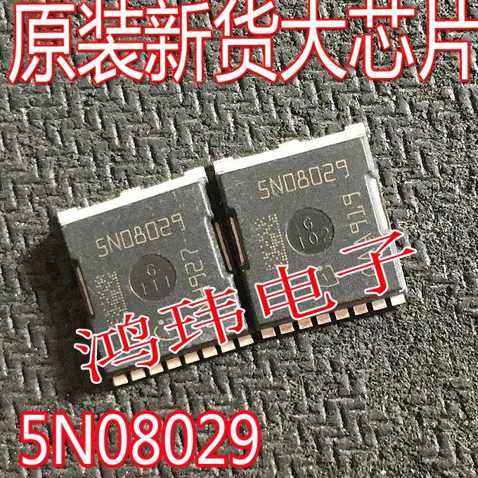 5N08029 IAUT165N08S5N029 HSOF-8 MOS  10PCS