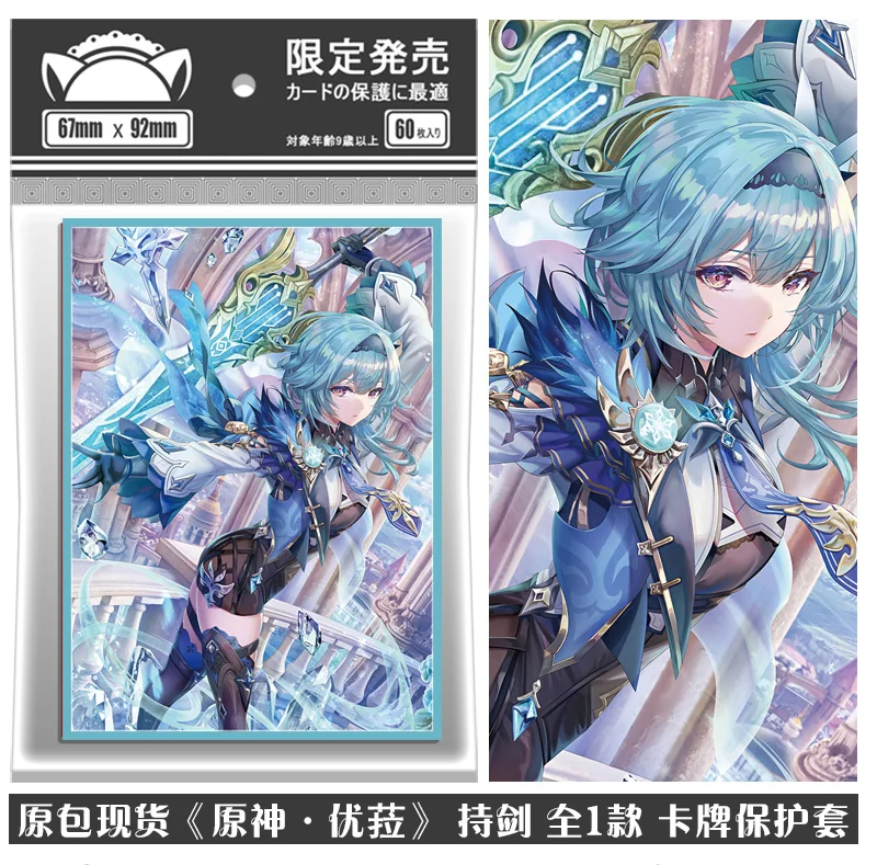 genshin impact card sleeves Raiden Shogun Holographic Preorder - Foil Furina Genshin