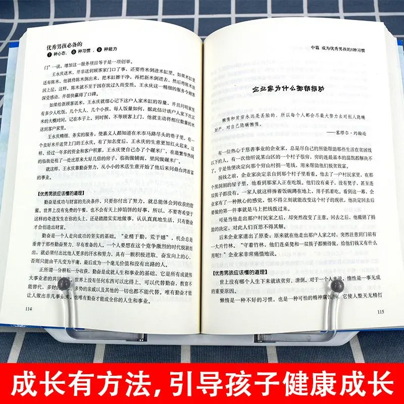 7種類のmentality、8種類の習慣と9種類の機能で、男の子が必要、子供を展開する権利。