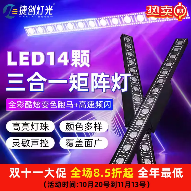 

New stage light led wall washer 14 background matrix light stage lighting project bar atmosphere light wholesale