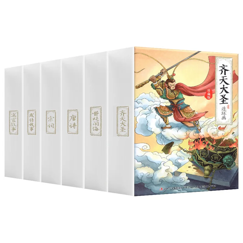 

Qitian Dasheng, Tang Poetry, Song Ci, Idiom Story Comic Collection Edition All 3-12-year-old Classic Chinese Character Books
