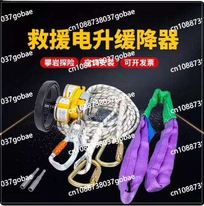 

Электрическое устройство для подъема и спуска, электрическая канатная лебедка, 30 м и 50 м, портативный подъемник для тяжелых грузов на высоте.