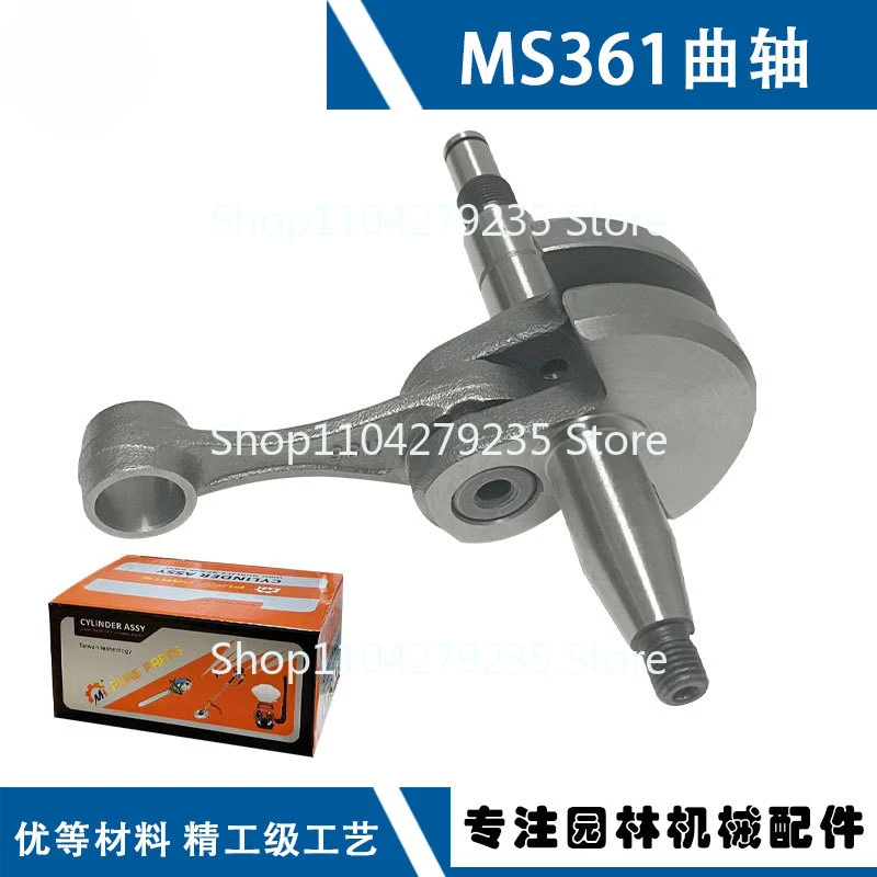 Applicable to Steele MS361 Chainsaw Accessories MS341 Crank MS361MS361 Crankshaft Link Assembly