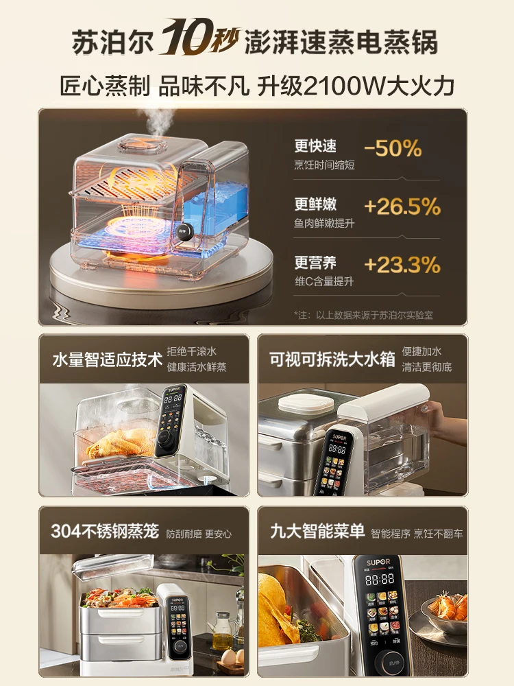جهاز بخار كهربائي Supor متعدد الوظائف، طبقة من الفولاذ المقاوم للصدأ، سعة كبيرة، جهاز بخار جديد متكامل تلقائيًا