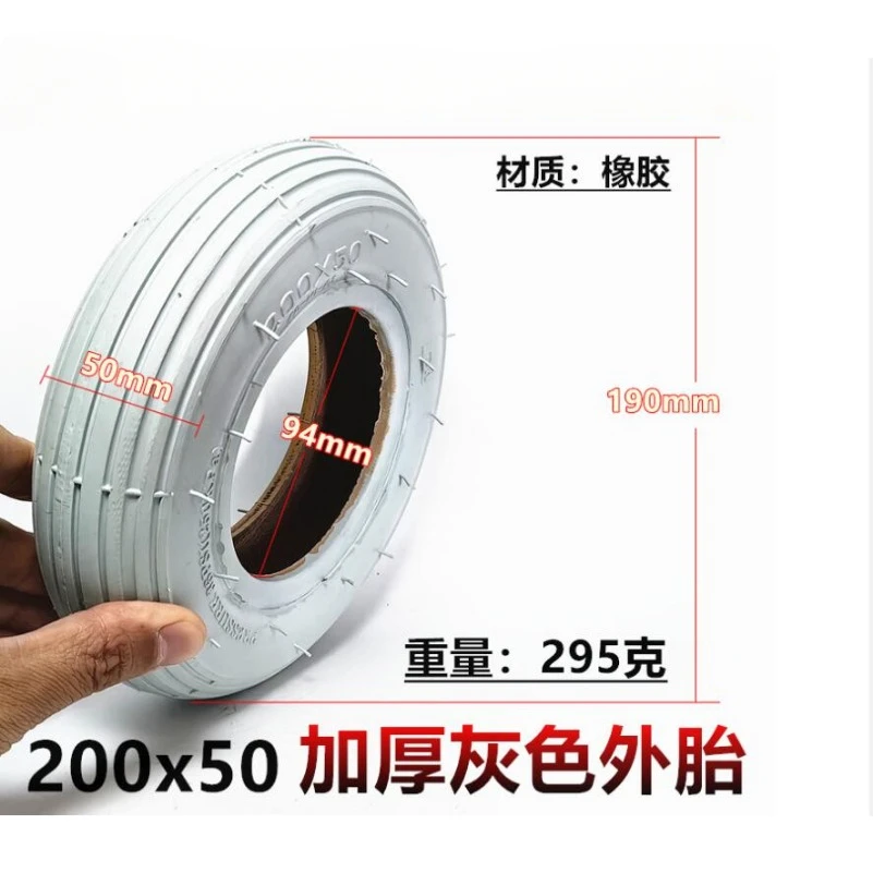 ล้อรถเข็นไฟฟ้าขนาด8นิ้วสีเทาขนาด200*50ขนาด200x50ยางทางการแพทย์สีเทา