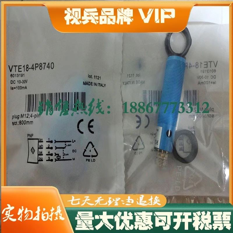 

VTE18-4P8740 VTE18-4N8740 Photoelectric switch sensor