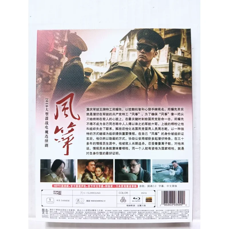 Blu-ray Disc Liu Yunlong Classic Works Kite Box Double Butterfly Collector Edition
