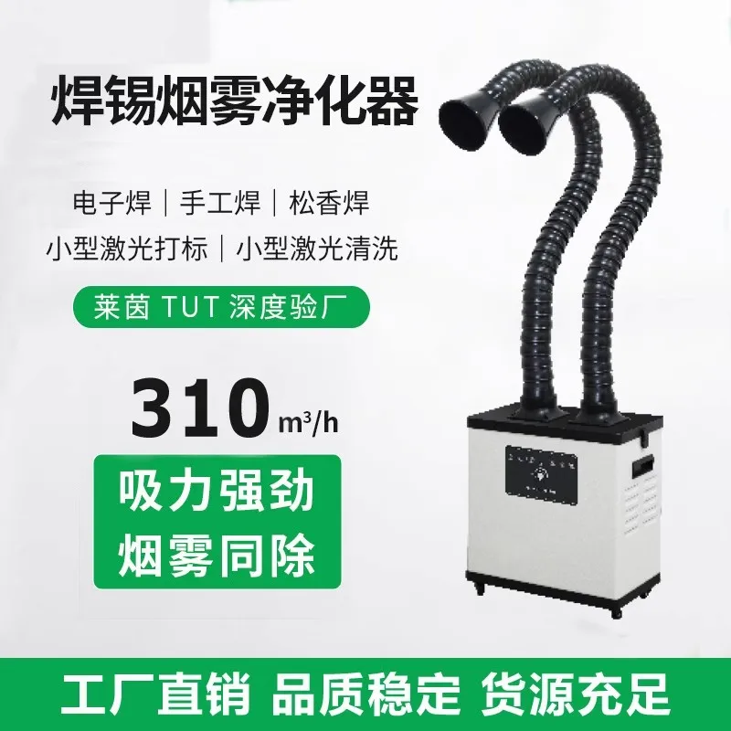 

Mobile Moxibustion Smoke Purifier Solder Smoking Machine Health Hall Smoke Exhaust Filter System Smoke Machine