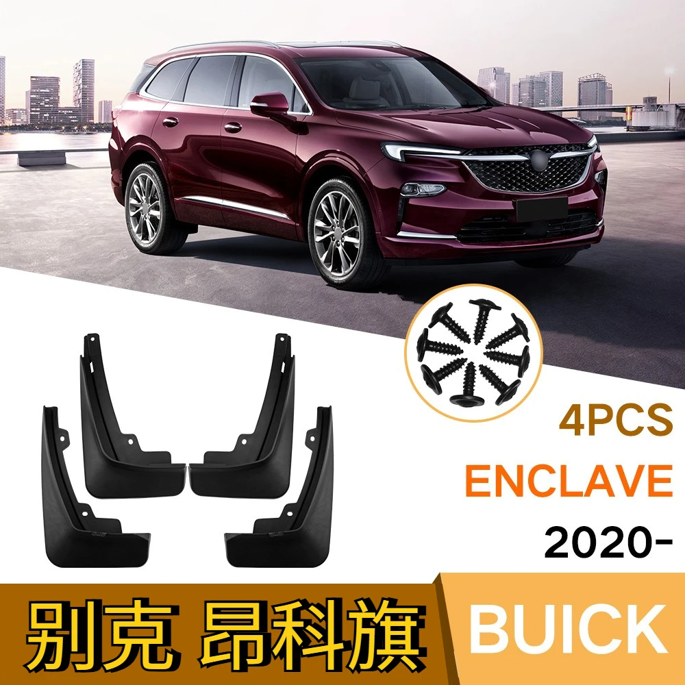 

For Buick Enclave 2020-2022 Automotive Tire Fenders