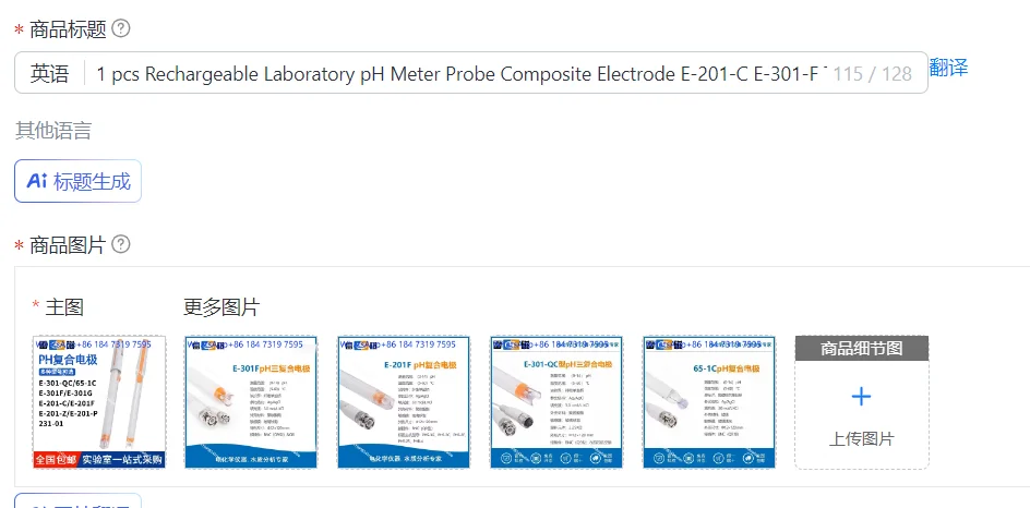 1 pcs Rechargeable Laboratory pH Meter Probe Composite Electrode E-201-C E-301-F Type 65-1-C for Scientific Testing