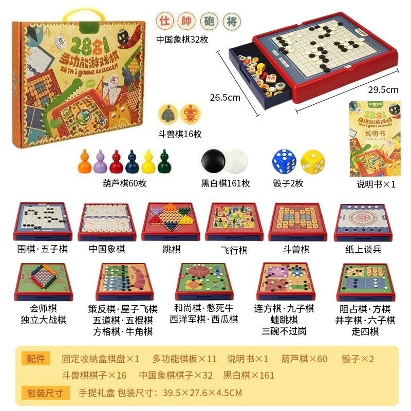 Multifunctional Game Chess Set, 42-in-1, Pull-Out Beast Chess, Ludo, Gomoku,  Souvenir Gift