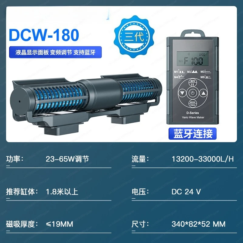 The 3rd Generation Upgrade of 65W Silent Cross-flow Wave Pump for Large Fish Tanks Above 1.8 Meters