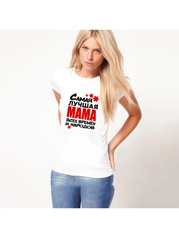 It Looks Like The Best Mom In The World Russian Letter Inscription Print T Shirt Funny Mom Life Women Tops Tee Mother's Day Gift