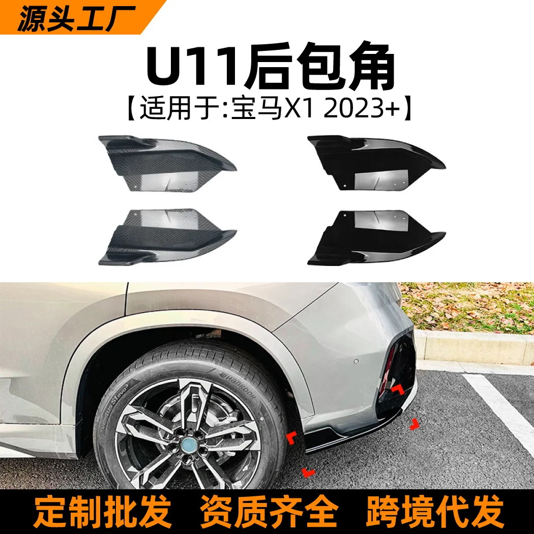 

Suitable Suitable for BMW X1, U11 2023+ rear corner air knife cross-border car exterior decoration sticker modification accesso