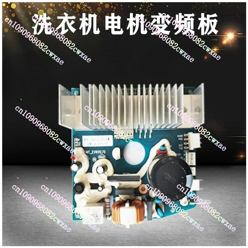 

Двигатель с регулируемой частотой для стиральной машины ZXGN-420-8-30L, плата с регулируемой частотой, аксессуары для приводной платы