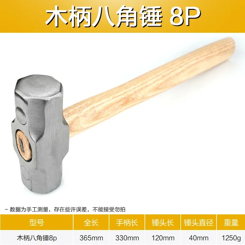 Handle Sledge Hammers Profession Heavy Duty Forged Steel Octagon Hammer Square Head Big Hammer Masonry Hammer Wooden