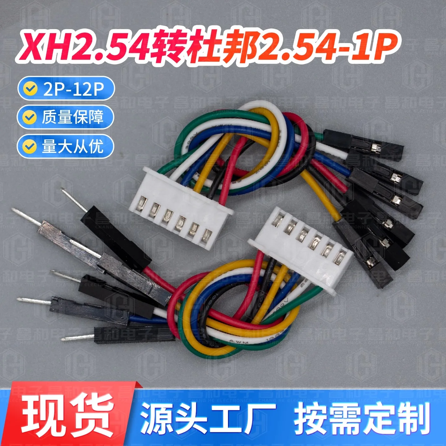 

5PCS XH2.54 To Dupont 2.54mm 1P Male/Female Cable 2/3/4/5/6/7/8/9/10P 26AWG Jumper Wire 10CM/20CM/30CM 2P/3P/4P/5P/6P Pin