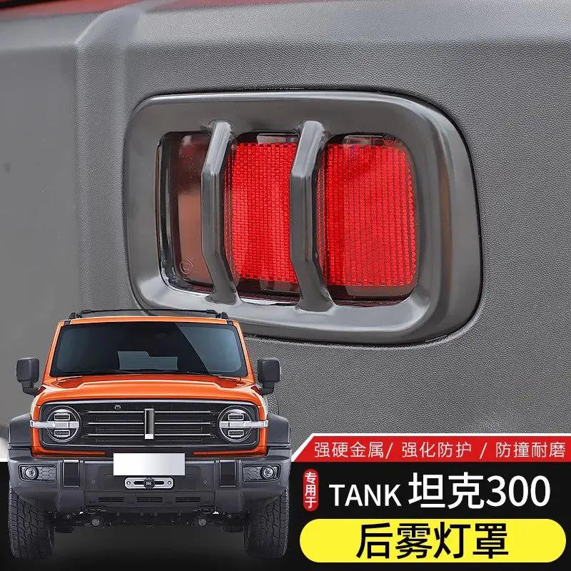 For 2021-2024 Tank 300 Rear Fog Light Cover Protection Frame LED Lighting Accessories Replacement Custom Fit