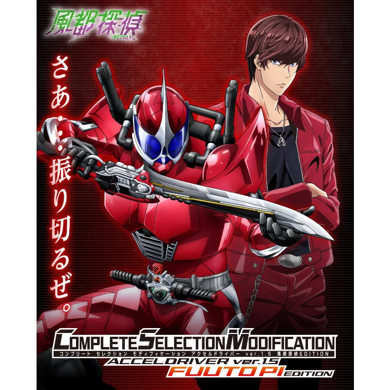

In Stock, Ships Within 24 Hours, Bandai CSM Kamen Rider Belt Driver, Fūto Detective Version, Wearable Toy