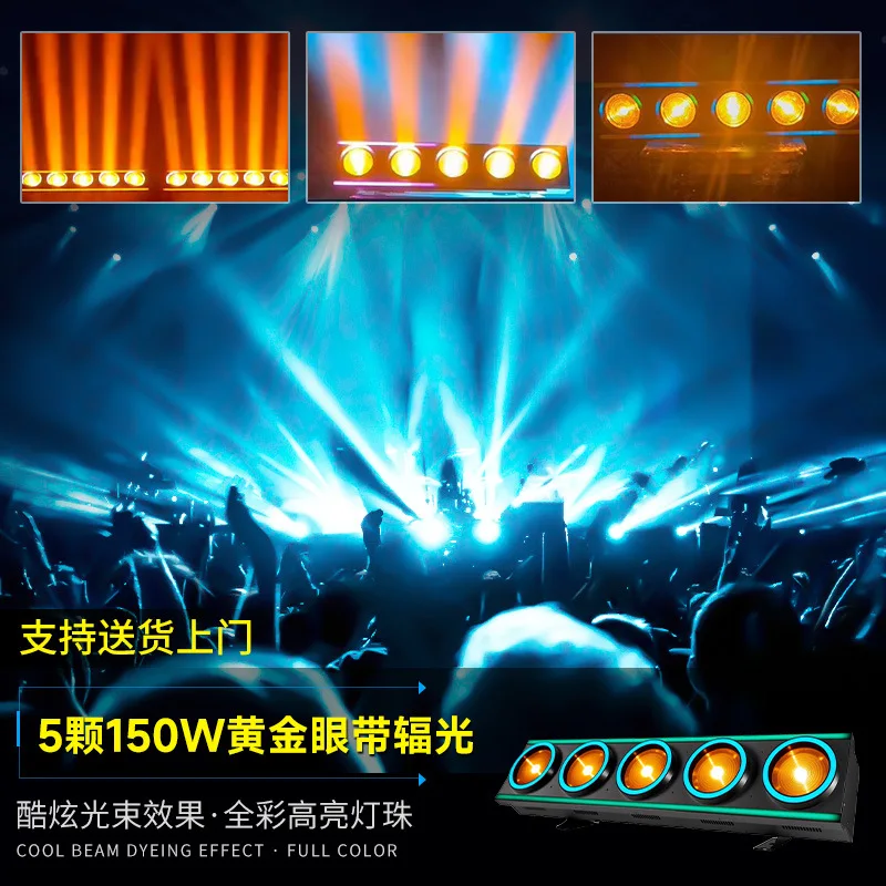 

5pcs 150w Golden Eye with Radiant Matrix Light Background Light Bar Stage Performance Live Room Stage Lighting