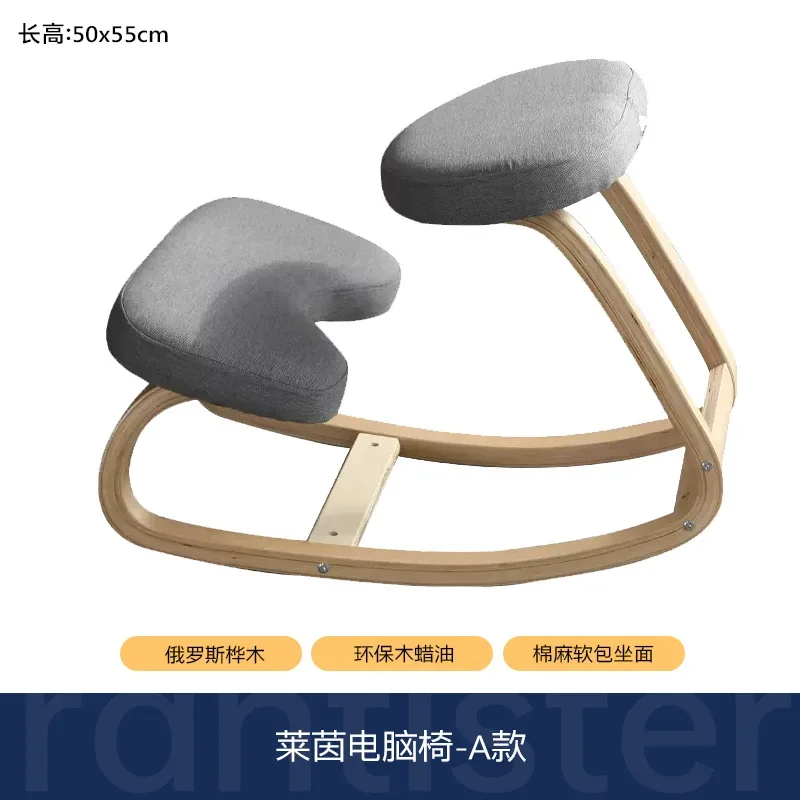 Physical engineering computer chair, comfortable sitting staff children's homework correction sitting posture solid ocking chair